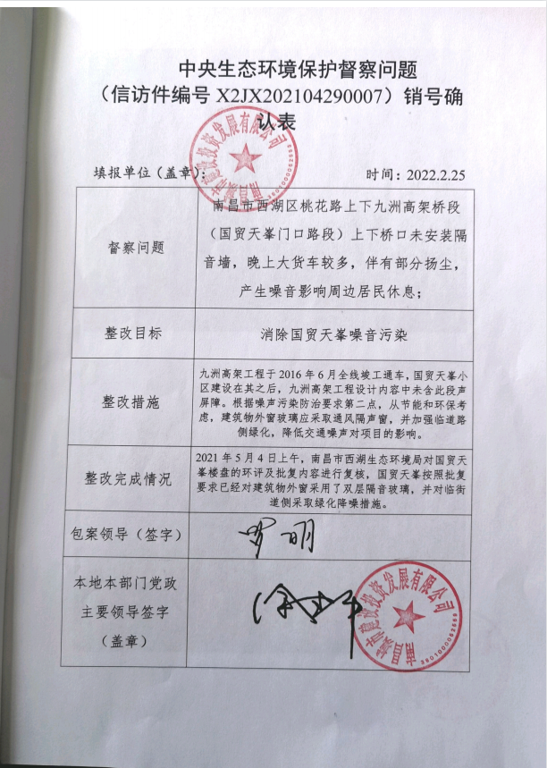 ̬α⣨ŷüX2JX202104290007ȷϱ